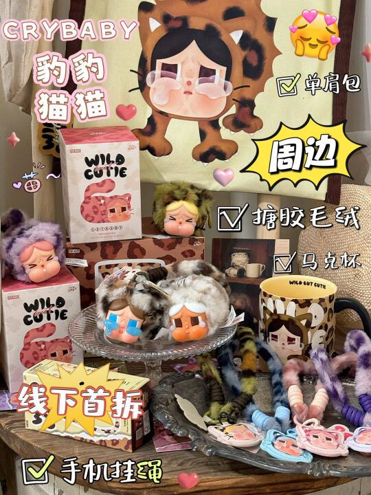 🐱线下首拆｜CRYBABY豹豹猫猫系列大合集开箱