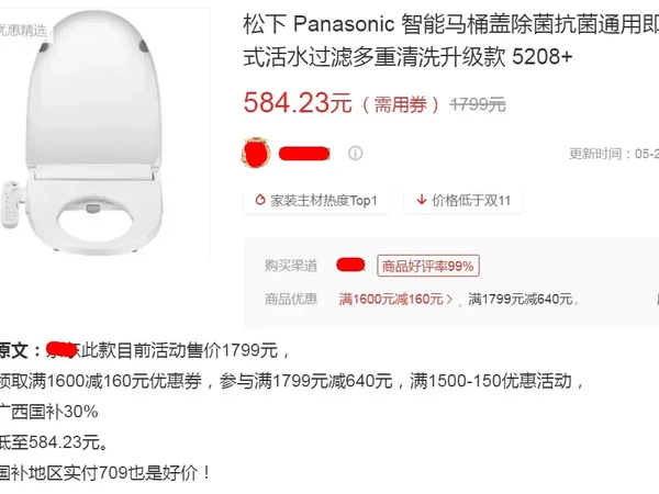 又一智能马桶盖“价崩”，日系全新才584元，支持座圈加热