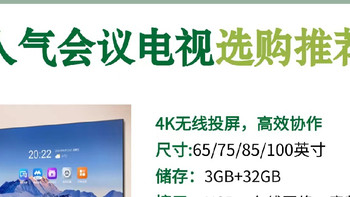 企业家庭都爱它618会议电视评测，海信 XP3E完胜省出一台投影仪钱