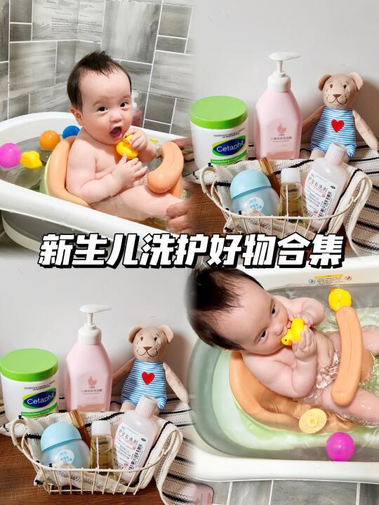 宝宝洗护用品我只用这5样💛实用不踩雷❗