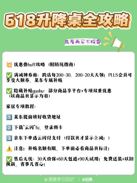 618升降桌选购攻略！手把手教你省出桌搭配件