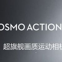 大疆Osmo Action 5 Pro超旗舰画质运动相机，你的绝佳之选。