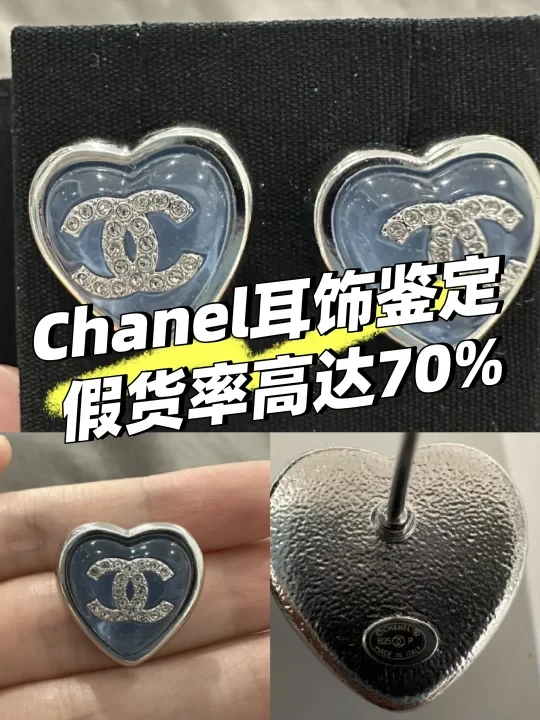 Chanel耳饰鉴定❗️