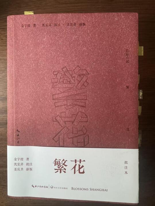 用1500多个“不响”写就一部繁华的寂灭