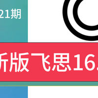 陌鱼社区 篇零：智能Ai人像磨皮版Capture One Pro 16.6.0飞思调色软件Win版Mac版