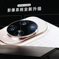 华为nova史上最强一代——nova14系列来了
