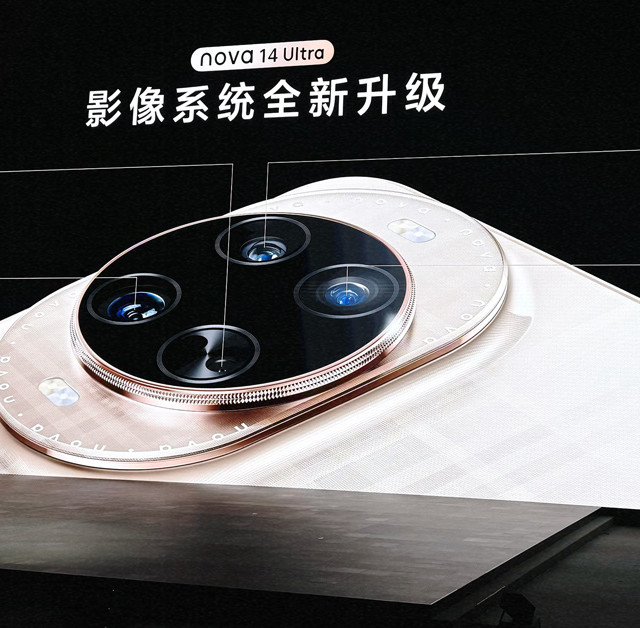华为nova史上最强一代——nova14系列来了