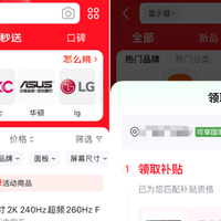 手慢无，国补发全国显示器怎么买？25年618电竞显示器推荐清单