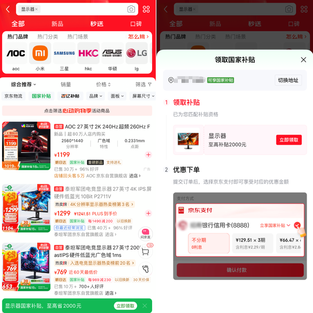 手慢无，国补发全国显示器怎么买？25年618电竞显示器推荐清单