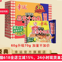 邂逅味中美，尽享蒜香牛肉面的极致诱惑