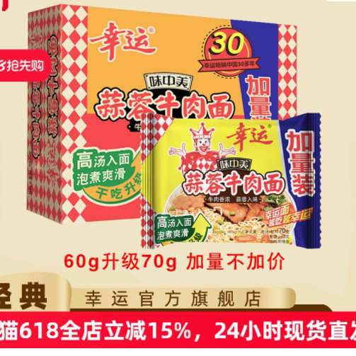 邂逅味中美，尽享蒜香牛肉面的极致诱惑