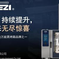 欧冶子 OUYEZI 热风旋转烤炉旋钮控制OYZ-ROTI-M5与山姆超市同款