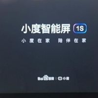 小度智能屏1S Plus测评来啦！全能家庭中心新宠儿