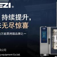 欧冶子 OUYEZI 热风旋转烤炉旋钮控制OYZ-ROTI-M8与山姆超市同款