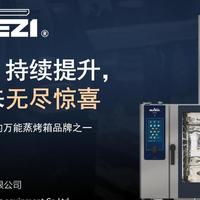 欧冶子 OUYEZI 热风旋转烤炉（经济型）OYZ-ECO-15与山姆超市同款