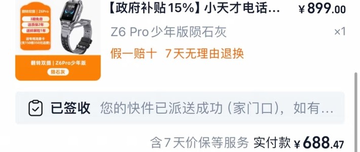 国补入手小天才，还得请假回家激活！