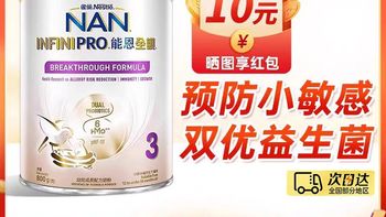 能恩全护 3-4 段（港版）：精准营养，陪伴宝宝关键成长期