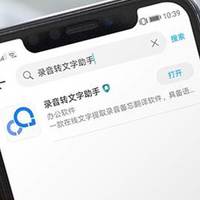 苹果手机录音后怎么转文字，3 步解决音频处理难题