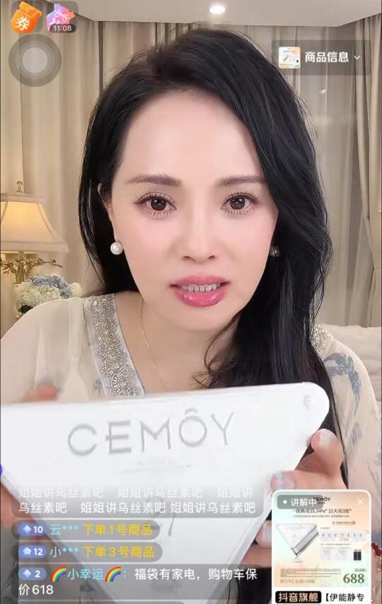 伊能静！！请收下我的膝盖！！！！