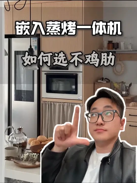 厨房通顶高柜强烈建议做！尤其要装内嵌蒸烤箱！ #厨房#电器#蒸烤箱选择#华凌#华凌小泡芙微蒸烤一体机