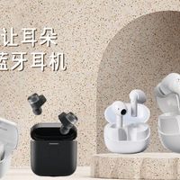 音质党狂喜！2025五款让耳朵“怀孕”的蓝牙耳机
