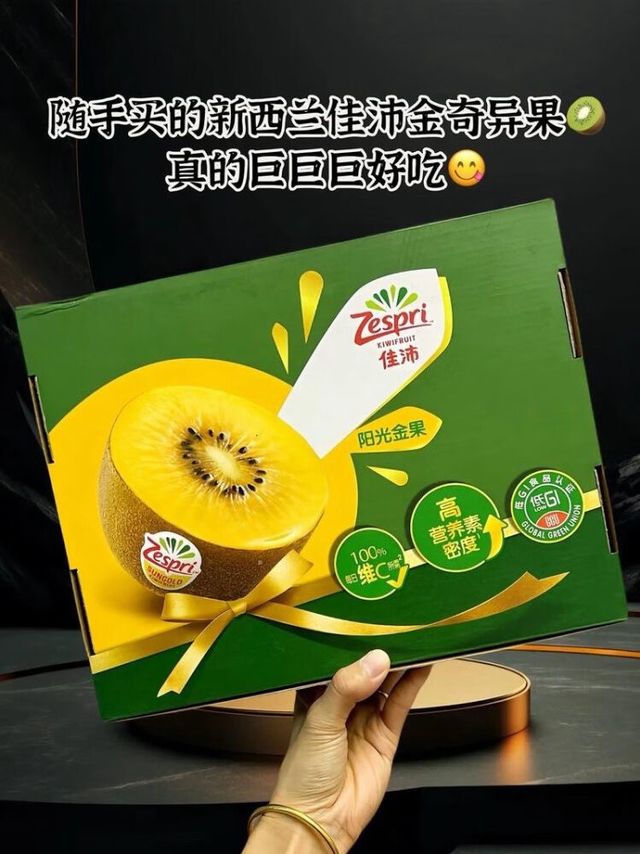 佳沛金奇异果 | 一口爱上的甜蜜滋味🥝