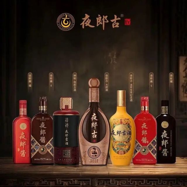 夜郎古酒是什么档次？价格如何？
