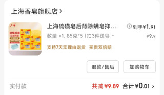 硫磺皂真心是脚臭克星