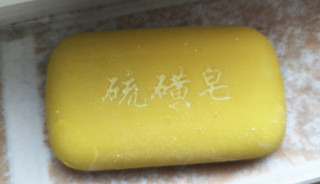 硫磺皂真心是脚臭克星