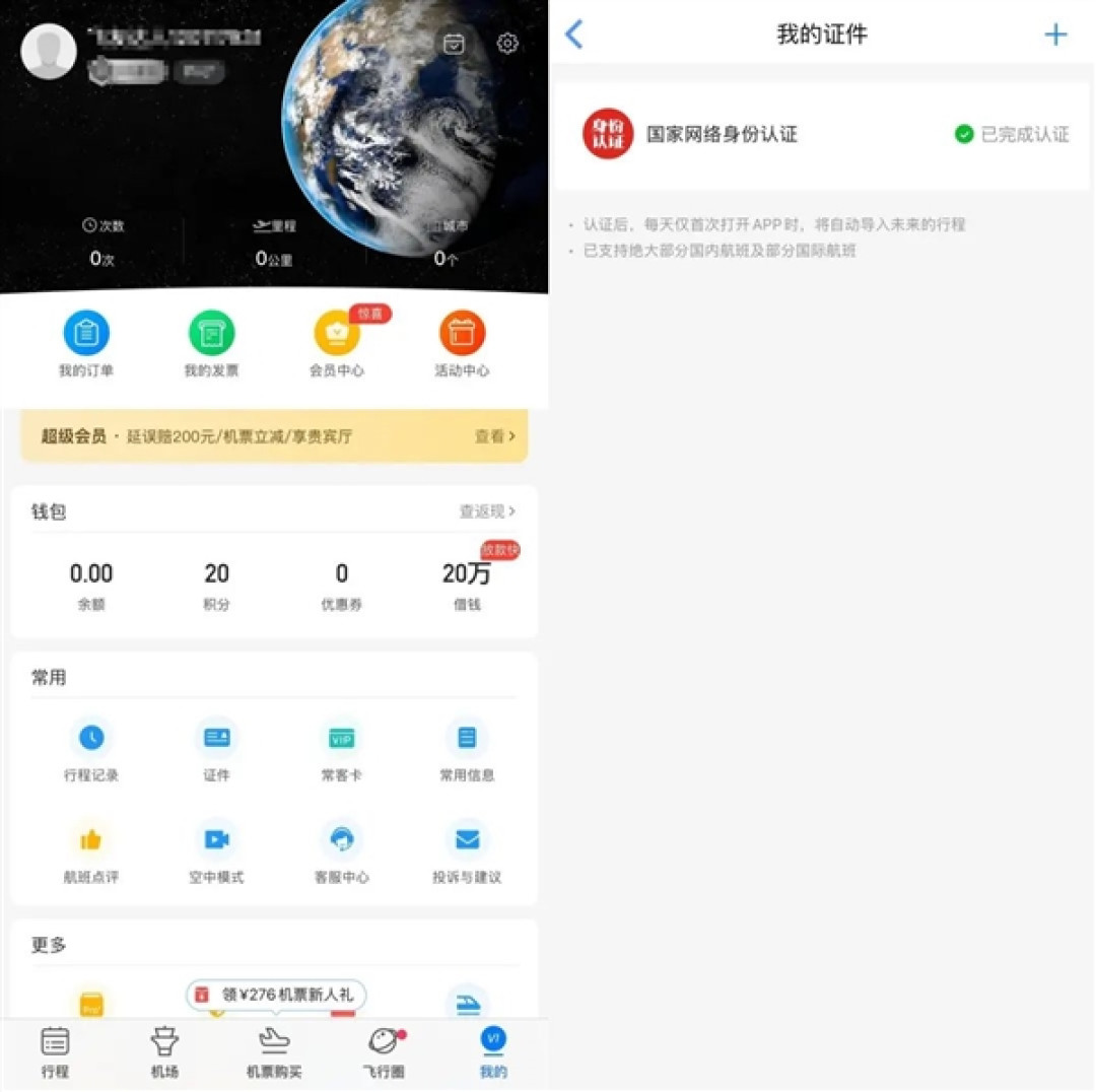 个人信息防弹衣!“国家网络身份认证”来了:申领攻略公布