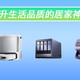  一定后悔买晚了！盘点今年堪称神器的居家好物　