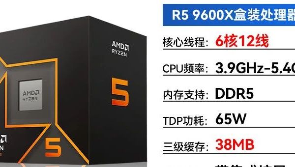 R5-9600X游戏主机配置推荐