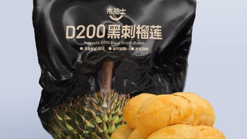市舶士黑刺榴莲D200马来西亚进口液氮冷冻高端水果新鲜整果树熟