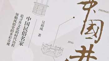 618闹书荒？推荐两本小众且不错的书，一本民俗文化一本涨技能