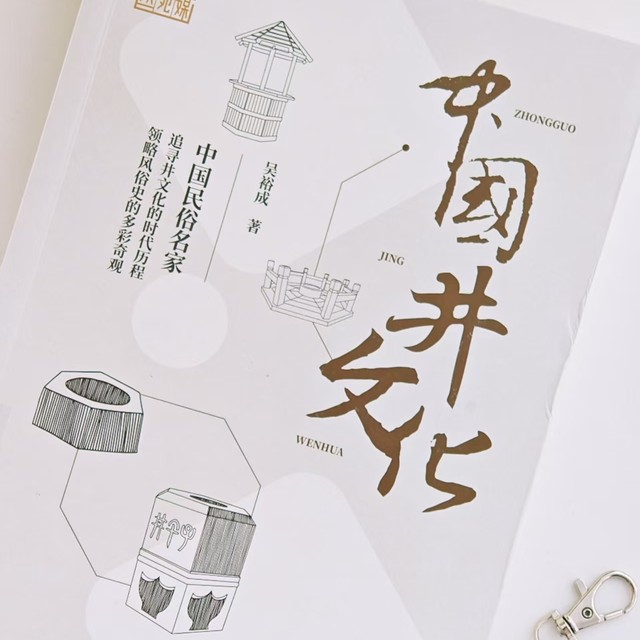 618闹书荒？推荐两本小众且不错的书，一本民俗文化一本涨技能