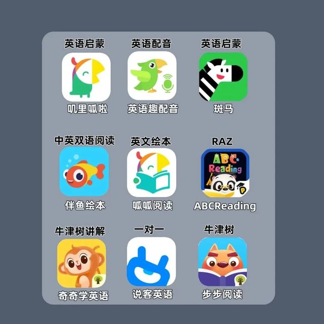 育儿干货|36款早教启蒙appl新手麻麻必备！