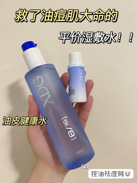 救了油痘肌大命的湿敷水！！ 控油祛痘很牛