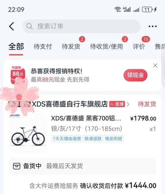喜德盛黑客700