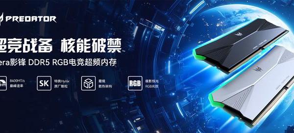 AMD神U怎么配？掠夺者内存、固态 618选购指南！
