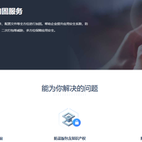 9款企业常用应用加固工具选型指南