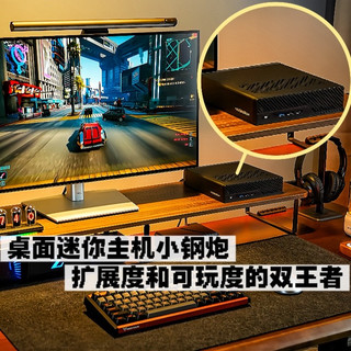 桌面迷你主机小钢炮，铭凡MS-01评测，扩展度和可玩度的双王者