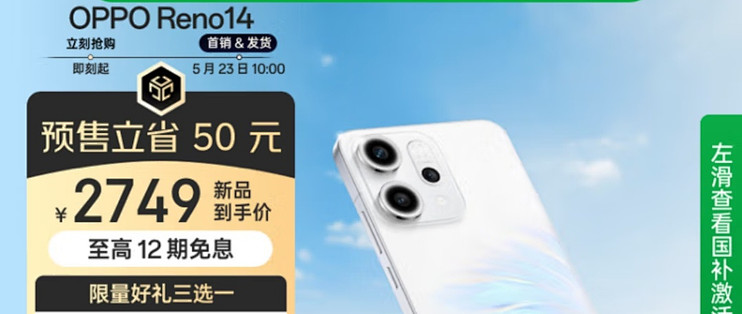 OPPO Reno14：安卓手机的「苹替」潜力与iPhone的对比分析！