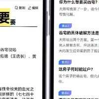 苹果手机用户语音备忘录转文字高效又省心