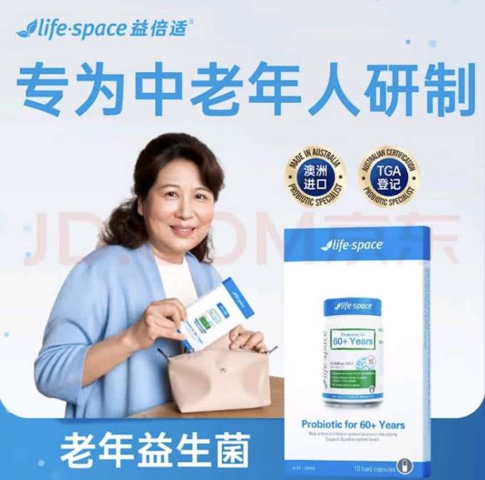 益倍适益生菌