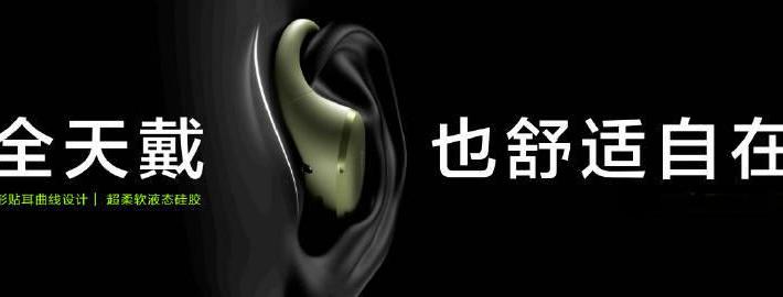 华为FreeArc运动耳机：140°三角稳固设计如何破解佩戴痛点