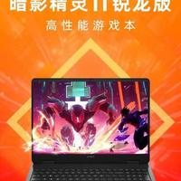惠普暗影精灵11系列发布：RTX50系显卡领衔，多版本布局打造性能价格双优标杆