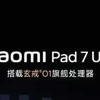 小米平板7 Ultra预热：5月22日见！雷军揭秘安卓平板性能天花板