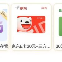 30元微信立减金,中信5立减金,工行抽奖,5折话费,建行积分补发