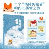 《喂，你好吗？》：208天治愈内耗