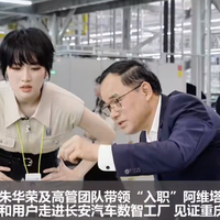 阿维塔品牌热爱季启幕：携手华为乾崑智驾，重塑智能汽车新体验